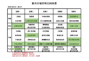 2025.06.23-2025.06.27食谱